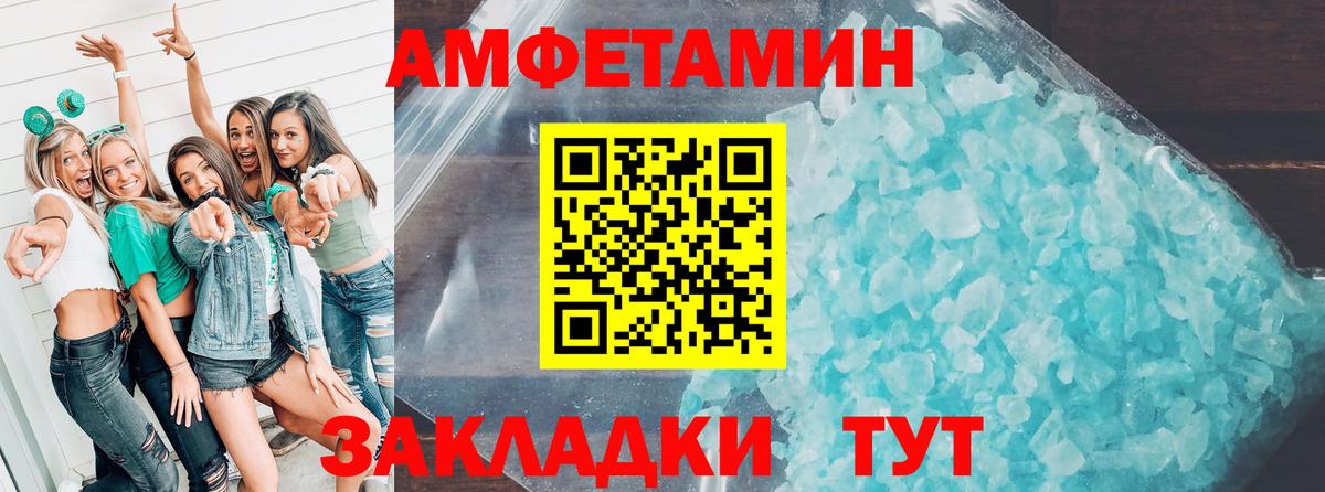 АМФЕТАМИН Premium  АМФЕТАМИН  Тейково 