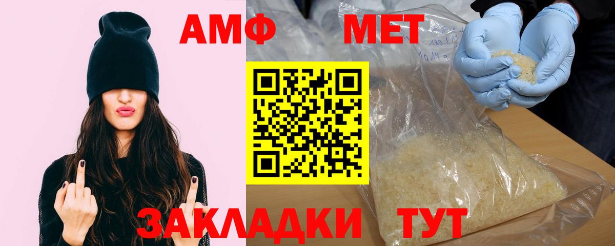 АМФЕТАМИН Розовый Тейково