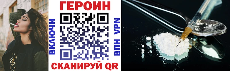 купить наркоту  MEGA онион  Героин гречка  Тейково 