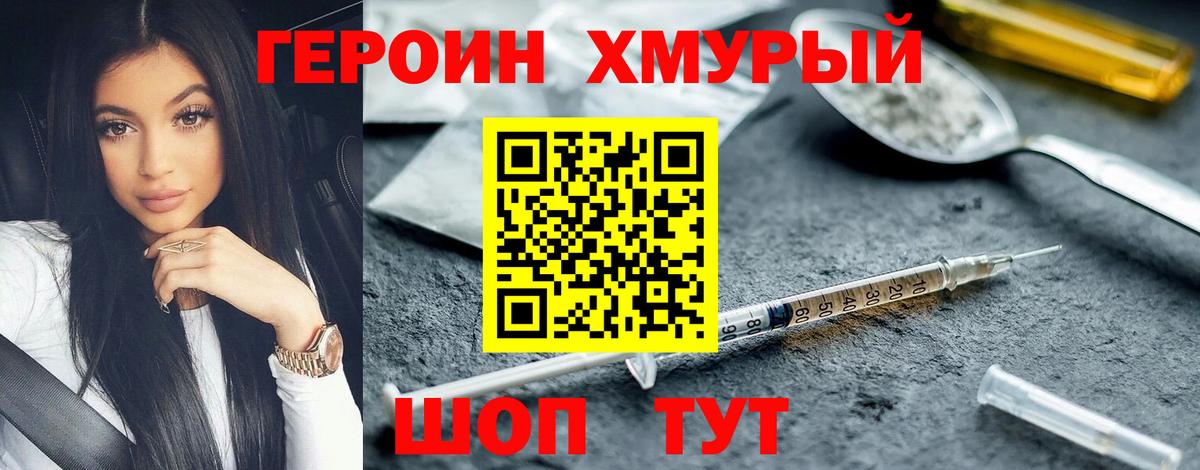 ГЕРОИН Афган  ГЕРОИН  Тейково 