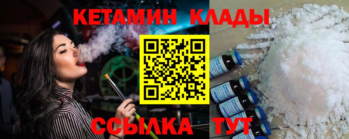 КЕТАМИН VHQ Тейково