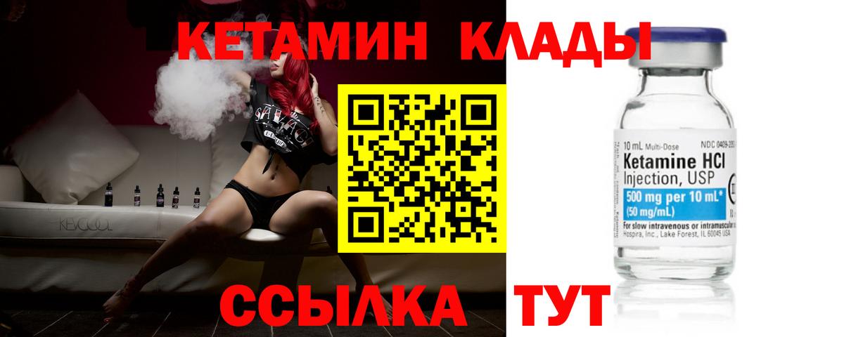 Кетамин ketamine  Тейково  Кетамин VHQ 