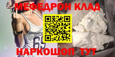 мяу мяу кристалл Абакан