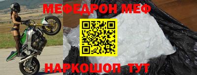 мяу мяу кристалл Абакан