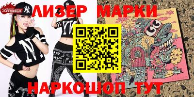 молекула духа Абинск