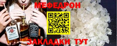 мяу мяу кристалл Абакан