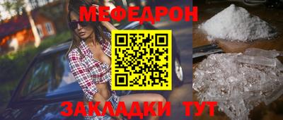 мяу мяу кристалл Абакан