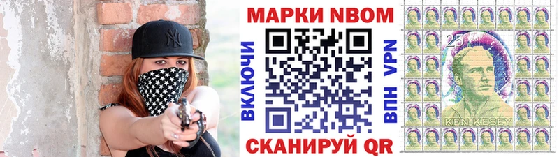 Марки NBOMe 1,5мг  Тейково 