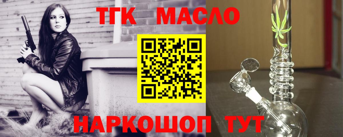 МЕГА зеркало  Тейково  Дистиллят ТГК гашишное масло 